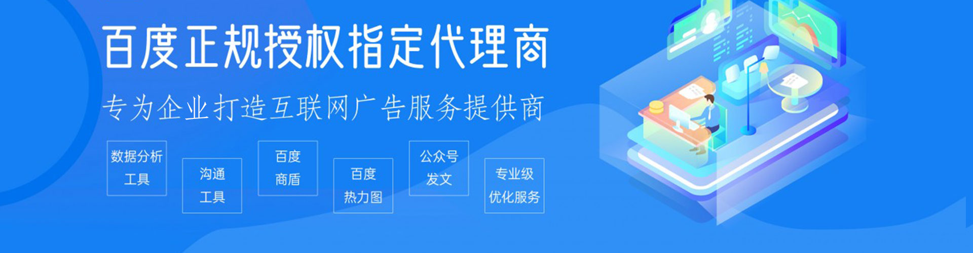 德令哈信息流开户