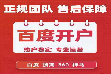 案例分析：百度推广代理商助力企业品牌曝光